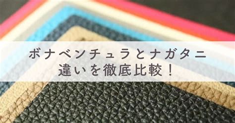 エルメスと同じ革を使っているメーカーブランド：ボナベンチュ .